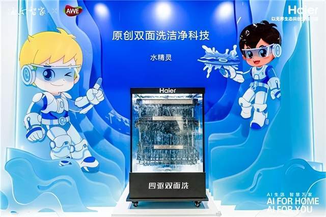 正在迎来技术大爆发时代!开元棋牌app洗碗机行业(图1) 正在迎来技术大爆发时代!开元棋牌app洗碗机行业(图1)