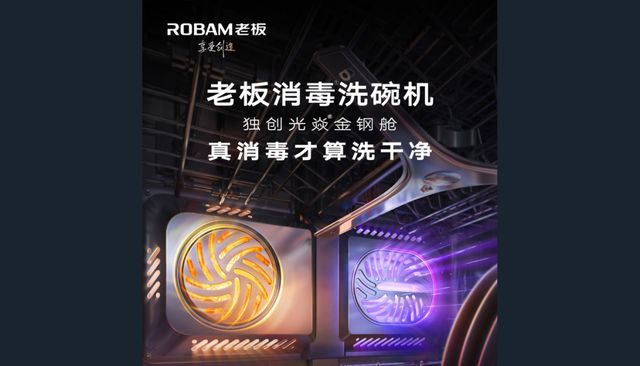 正在迎来技术大爆发时代!开元棋牌app洗碗机行业(图5) 正在迎来技术大爆发时代!开元棋牌app洗碗机行业(图5)