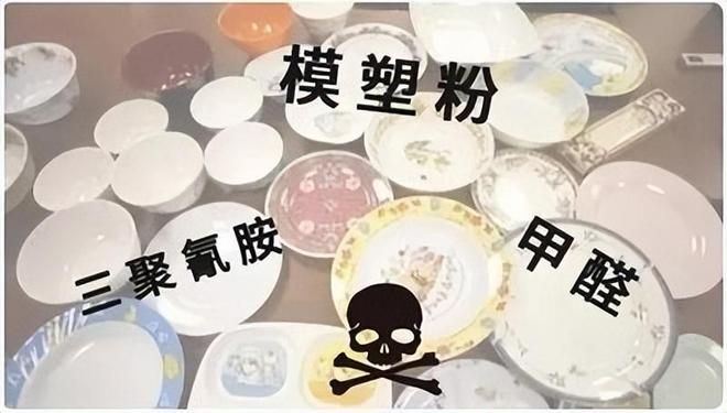 毒?重金属超标危害健康看你家有没有开元棋牌遭曝光的“釉上彩碗”有多(图2) 毒?重金属超标危害健康看你家有没有开元棋牌遭曝光的“釉上彩碗”有多(图2)