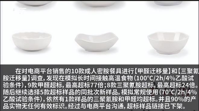 毒?重金属超标危害健康看你家有没有开元棋牌遭曝光的“釉上彩碗”有多(图6) 毒?重金属超标危害健康看你家有没有开元棋牌遭曝光的“釉上彩碗”有多(图6)