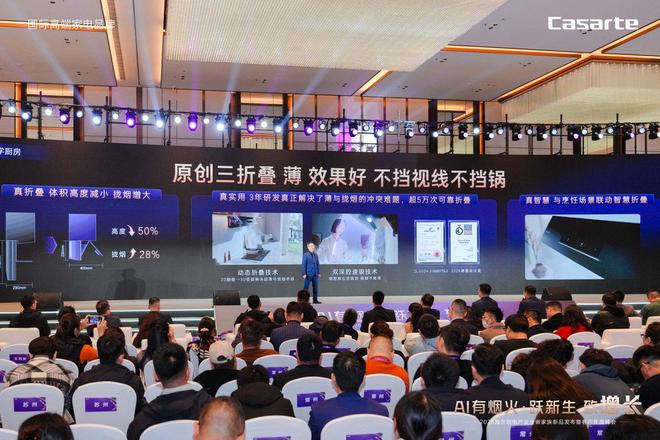 叠全能烟机不挡视线、不挡锅开元棋牌卡萨帝厨电发明三折(图2) 叠全能烟机不挡视线、不挡锅开元棋牌卡萨帝厨电发明三折(图2)